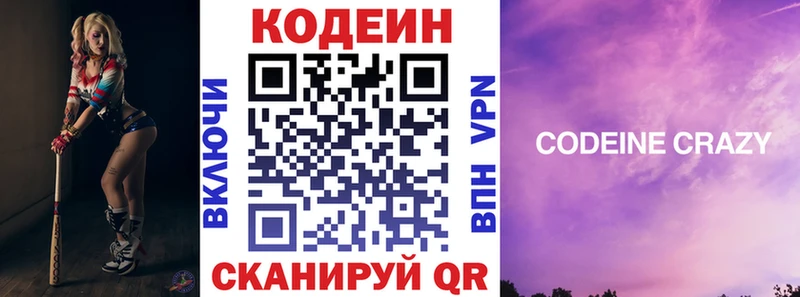Codein Purple Drank Плёс