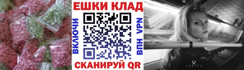 Экстази VHQ Купить где Плёс
