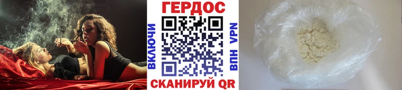 Купить где  Плёс  Героин Heroin 
